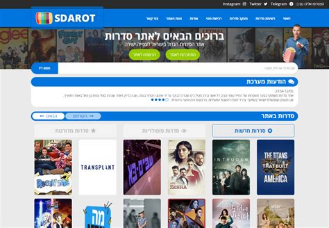 sdarot.dev|אתר SDAROT